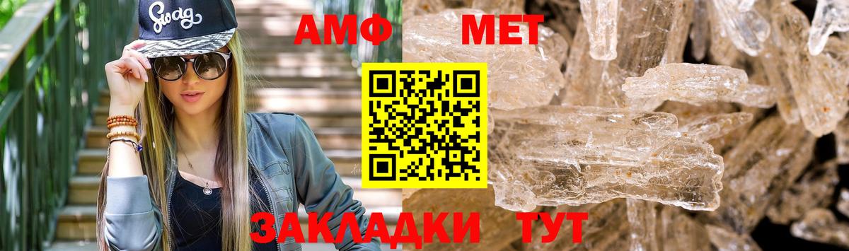 АМФ 97% Малгобек
