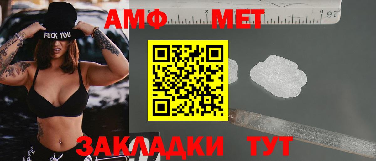 АМФЕТАМИН  АМФ 98%  Вход с VPN  Малгобек 