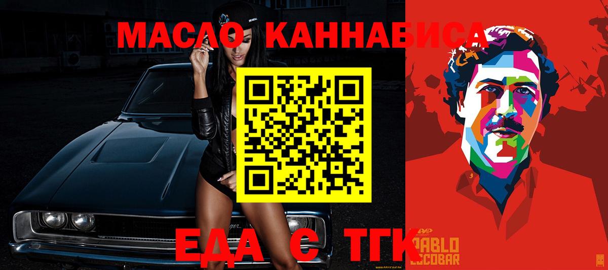 Малгобек  Cannafood марихуана  Вход с VPN 