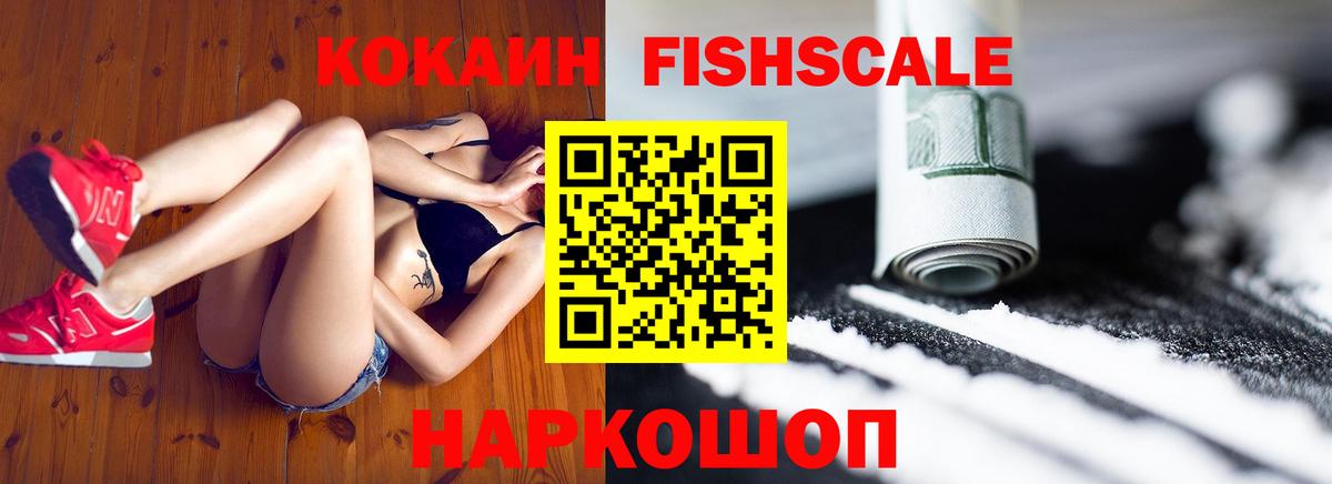 Малгобек  Cocaine 97%  КОКАИН Колумбийский  Вход с VPN 