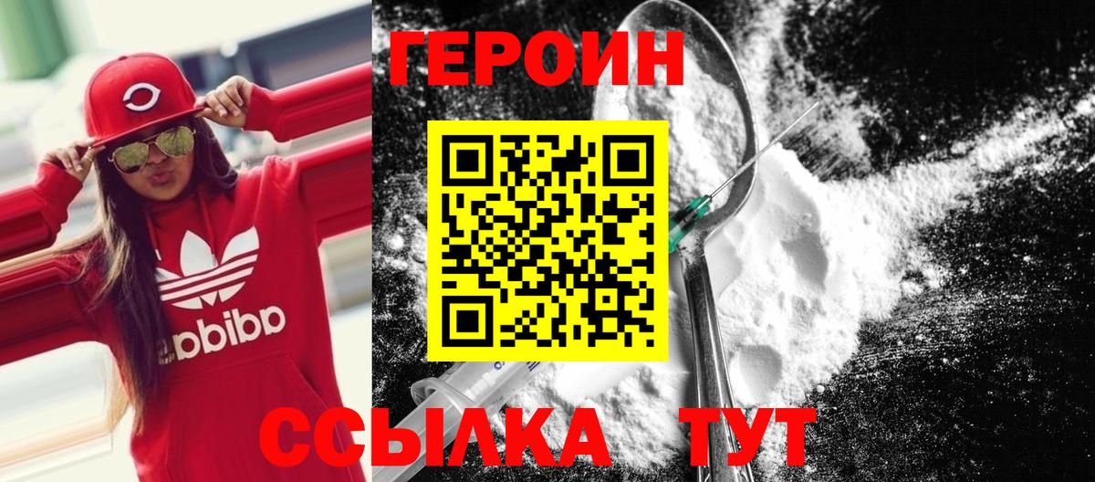 Малгобек  Героин афганец  Вход с VPN 