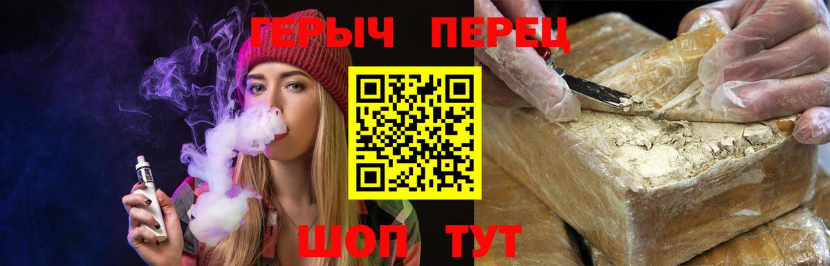 ГЕРОИН герыч Малгобек
