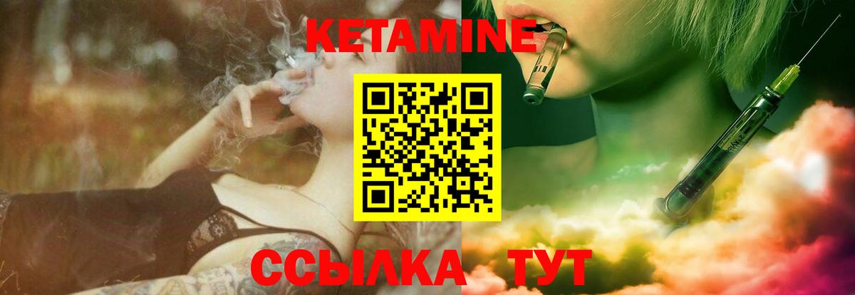 Кетамин ketamine  Вход с VPN  Малгобек 