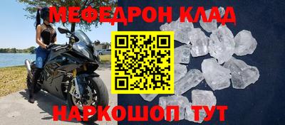 метамфетамин Будённовск