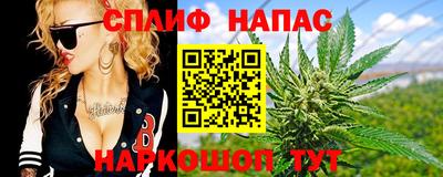 спайс Бузулук