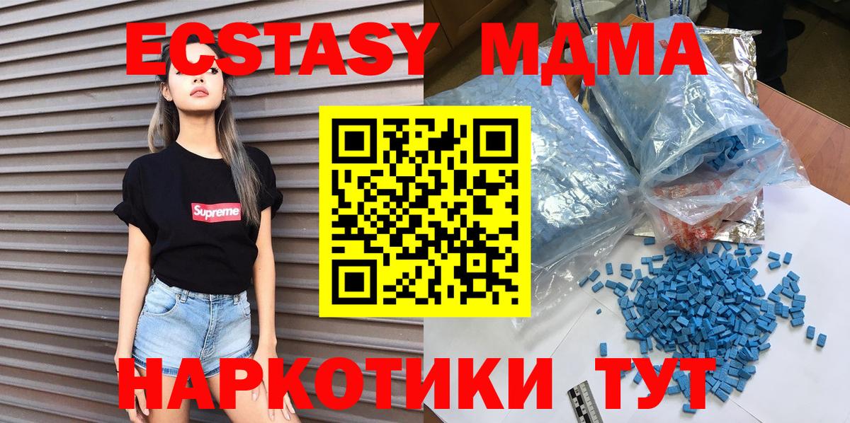 МДМА  МДМА молли  Малгобек  Вход с VPN  MDMA кристаллы 
