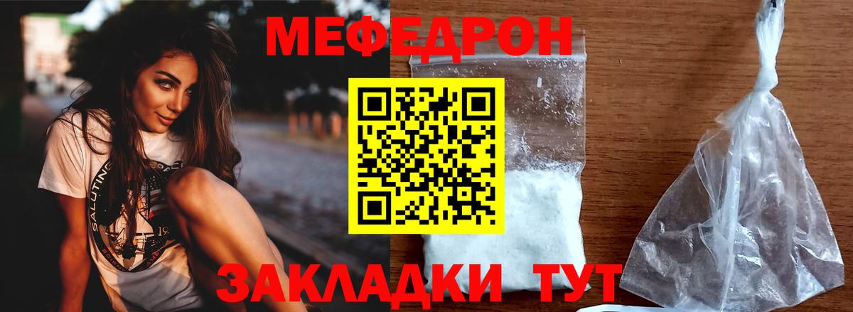 купить закладку  Вход с VPN  Малгобек  МЕФ VHQ  Меф 
