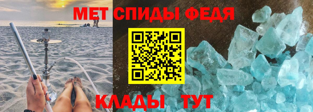 МЕТАМФЕТАМИН мет Малгобек