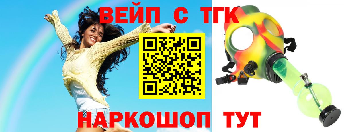 купить наркоту  ТГК гашишное масло  Вход с VPN  Малгобек 